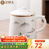 金镶玉茶杯三件套 羊脂玉瓷家用陶瓷白瓷茶水分离马克杯功夫茶具礼盒装 称心如意羊脂玉瓷马克杯升级款