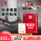 雨虹防水堵漏宝基层快速堵漏涂料屋顶裂缝隙快干水泥塑钢泥卫生间堵漏王 【基层找平】 2kg*1箱（10包） 堵漏宝