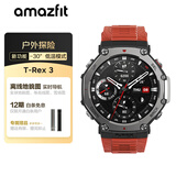 AMAZFIT华米T-Rex 3 熔岩红 48mm智能手表 户外运动骑行登山 实时导航成人礼物 适用IOS安卓 男女士电子表