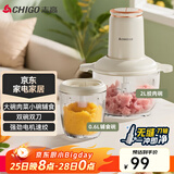 志高（CHIGO）绞肉机家用婴儿辅食机2L双碗双刀多功能料理机切菜机电动大功率绞馅机子母碗ZG-J208E