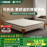 雅兰品牌前十名天然乳胶床垫椰棕垫席梦思弹簧床垫子硬垫  梦寐 梦谣15CM【舒软释压 可拆洗】 1.5x2米