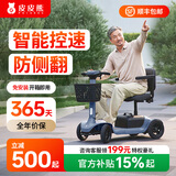 皮皮熊小红车老年代步电动车带娃母子车四轮老年人高续航家用折叠代步 24V【智能款-S1灰色单座】电池可拆-智能安全驾驶系统