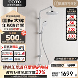 TOTO卫浴圆顶浴室淋浴花洒套装TBW13020C顶喷龙头手持花洒组合(05-L)