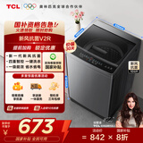 TCL 10公斤新风抗菌除螨波轮洗衣机全自动家用 懒人一级能效 家电国家补贴 以旧换新 送装一体B100V2R