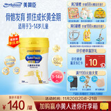 美赞臣学优力 卓高 3岁+儿童成长奶粉700g【CBP 助力猛猛长】