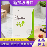 成人益生菌菩萨心肠新加坡膳食纤维成人百香果儿童老人款调理便秘 菩萨心6.0成人百香果【无盒体验装】 7条*4袋