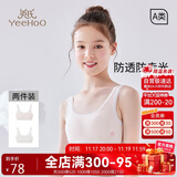 英氏女童内衣发育期一阶段儿童内衣学生初中生棉质透气小背心少女内衣