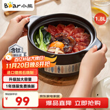 小熊（Bear）砂锅 宽口煲仔饭小炖锅耐高温不开裂1.8L 煲汤沙锅燃气灶陶瓷锅