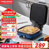 摩飞电器（Morphyrichards）电饼铛家用三明治早餐机下盘可拆洗电饼档双面加热大火力面包吐司煎烤机烙饼锅 MR8600 轻奢蓝