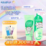 云南白药6-12岁儿童薄荷牙膏牙刷 含氟防蛀固齿清新 薄荷 60g+儿童牙刷*1