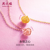 周六福18K黄金项链女彩金爱心项链妇女节礼物C067935 黄18K金 约40+5cm