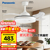 松下（Panasonic）风扇灯繁星效果46瓦LED照明风扇灯36寸 HHLZ2000 