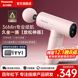 松下（Panasonic）日本筋膜枪肌肉按摩器便携迷你款健身运动放松神器送男女友生日多功能实用礼物公司年会礼品 【专业续航款RAD21】桃粉