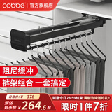 卡贝（cobbe）裤架抽拉伸缩架衣柜裤子滑轨阻尼裤抽套装多功能衣柜挂衣杆裤夹 阻尼款56cm黑色送25个黑中号裤撑