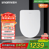 智米智能马桶盖加热坐便器盖清洗洁身器抗菌暖风烘干包安装2S  