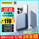 品胜【3C认证】磁吸无线快充充电宝MagSafe移动电源5000mAh可上飞机便携适用苹果17promax/Air华为蓝