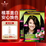 施华蔻（Schwarzkopf）怡然染发霜3.0/9羊绒脂深棕*3黑茶色染发膏 赠多效润发乳60ml