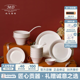 玛戈隆特 事事如意餐具纯白浮雕骨瓷餐具餐盘整套散件组合 10人份餐具套装 52头