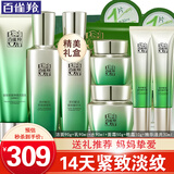 百雀羚（PECHOIN）套装 肌初赋活礼盒 抗皱提拉紧致淡化细纹保湿护肤化妆品女官方 [臻致礼选]洁面+乳液+水+面霜+眼霜+精华液