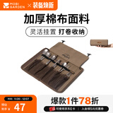 牧高笛（MOBIGARDEN）餐具收纳包 户外野炊便携式餐具打卷整理袋刀叉勺棉布收纳包 暖沙色（不含餐具）