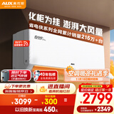 奥克斯2匹空调 省电侠pro 新一级能效挂机 变频冷暖两用智能卧室客厅家电以旧换新KFR-46GW/BpR3AES1(B1)