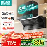 四季沐歌油烟机家用顶侧双吸抽油烟机大吸力厨房抽烟机脱排油烟机免拆自清洗抽烟机一级能效侧顶吸油烟机