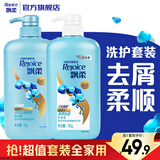 飘柔日常护理家庭装去屑清爽型洗发水护发素套装1.75KG