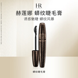 赫莲娜HR蟒纹睫毛膏7.2ml化妆品礼盒送女友生日礼物