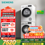 西门子（SIEMENS）iQ300 10+10kg洗烘套装 智能除渍强效除螨 热泵速烘  WG52A100AW+WQ55A2D00W 国家补贴以旧换新