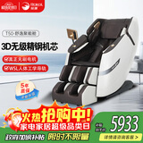 荣康【爆款热销】荣康T50按摩椅全身家用电动送父母老人WSL导轨精钢机芯 T50尊雅咖-3D精钢机芯