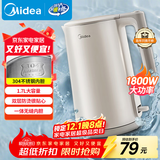 美的（Midea）电水壶热水壶电热水壶304不锈钢无缝内胆双层防烫1.7L大容量1800W烧水壶智能断电SHJ1721