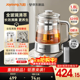 九阳（Joyoung）【张晚意同款】1.8L全玻璃沸萃养生壶煮茶器 316不锈钢茶篮0胶水烧水保温一体恒温电热水壶18WY20R