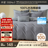 水星家纺被套纯棉100%全棉透气水洗棉A类被罩单件床上用品220x240