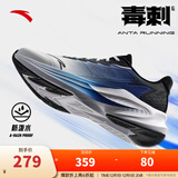 安踏毒刺6丨运动鞋男鞋缓震回弹专业跑步鞋子男耐磨中考体考训练鞋男 【毒刺6防泼水版】白/蓝/黑-4 42