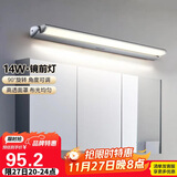 德力西（DELIXI）LED镜前灯 卫生间镜柜灯浴室柜灯防水雾壁灯化妆灯14W暖白光
