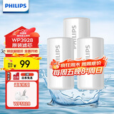 飞利浦（PHILIPS）水龙头净水器原装活性炭滤芯 WP3928/03（适配净水龙头WP3828）