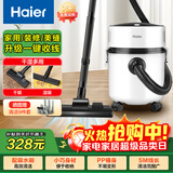 海尔（Haier）【国家补贴】桶式吸尘器家用大吸力强力大功率吸尘机干湿多用一键收线工业吸尘器开荒HZ-T810W