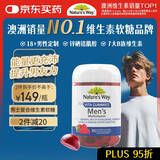 佳思敏（Nature's Way）澳萃维男士复合维生素软糖100粒 维生素b12VCd3肌醇锌