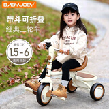 BABYJOEY英国儿童三轮脚踏车宝宝婴儿推车折叠1-6岁自行车轻便暖遛娃童车 暖心室内 复古咖