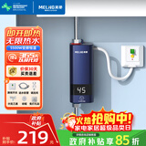 美菱（MeiLing）即热式电热水器快速热热水器家用热水宝快速加热恒温小厨宝MJR-DC5548漏保开关款