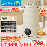 美的（Midea）豆浆机破壁机1.5L超大容量4-6人 家用小型全自动免煮2025新款 免手洗免过滤多功能榨汁机料理机S90