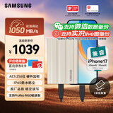 三星（SAMSUNG）1TB Type-c接口 移动固态硬盘 T7 Shield月幕白 NVMe读速1050MB/s  手机直连笔记本外接 三防保护