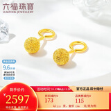 六福珠宝 足金光砂圆珠黄金耳环耳饰 计价 G01G0030DS 约2.13克