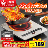 三角牌（Triangle）【政府补贴】家用电磁炉电陶炉2200W大功率一键触控电磁炉灶多档调节智能定时火锅炉带汤锅EMG-22C