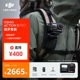 大疆 Osmo Action 5 Pro 超旗舰画质运动相机 户外摩托骑行潜水徒步vlog便携式4K摄像机 徒步套装 随心换2年版（推荐） 无内存卡
