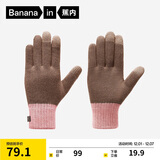 蕉内热皮5系男女同款保暖手套触屏户外骑行运动加厚线手套秋冬新品