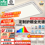 雷士（NVC）吸顶灯客厅灯语音智能现代轻奢新中式卧室灯led照明灯具套餐-晶宏 【全光谱快装】智控客卧4室1厅