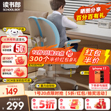 读书郎儿童学习椅中小学生写作业写字椅子家用可升降椅调节背座椅 真追背8cm+一键启动+升降脚踏蓝