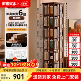 家逸（JIAYI）旋转书架实木落地书架书柜客厅置物架学生卧室立式收纳架储物架 加宽加高六层胡桃色【全实木】
