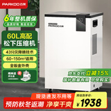 百奥（PARKOO）除湿机/抽湿机  60升大功率 五重降噪 轻音除潮 除湿机工业地下室别墅商用工业吸湿器PD601C